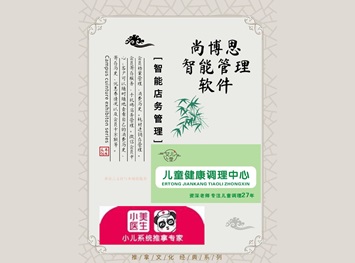 尚博思收銀系統(tǒng)--助力全國連鎖品牌小美醫(yī)生實現(xiàn)智能化運營管理！
